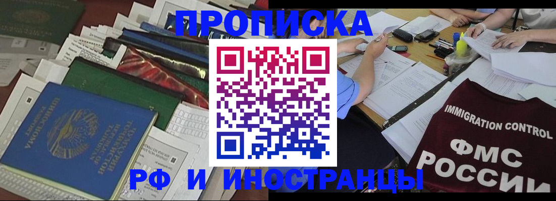 прописка гарантия в Кировграде