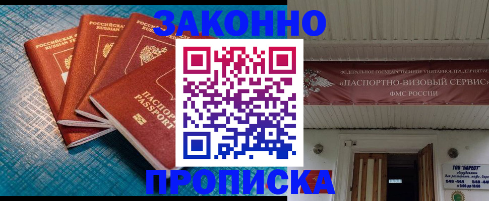 временная регистрация в квартире в Кировграде