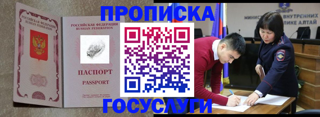 прописка гарантия в Кировграде