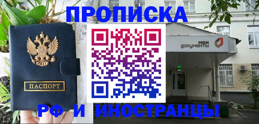 временная регистрация в квартире в Кировграде