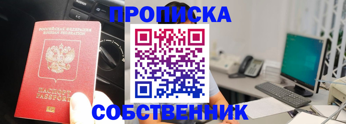 прописка в квартире в Кировграде