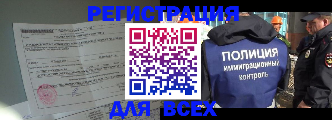 временная регистрация купить в Кировграде