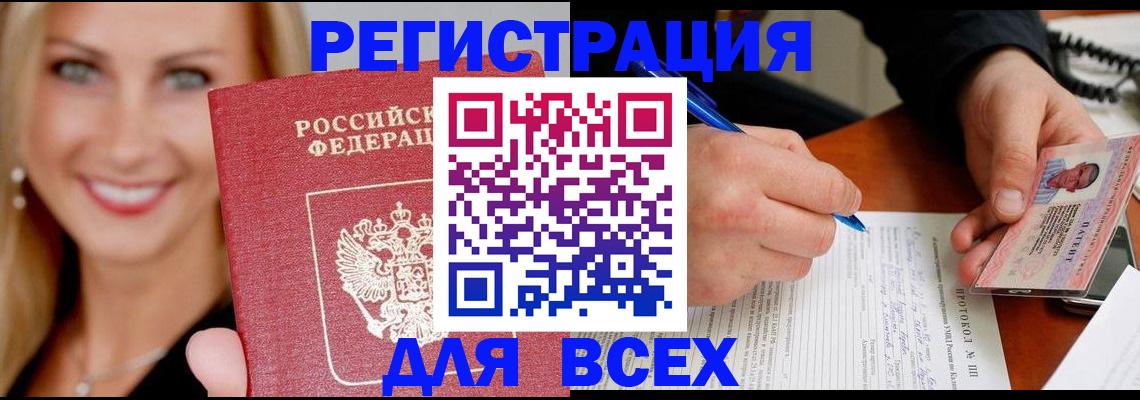 прописка поиск в Кировграде