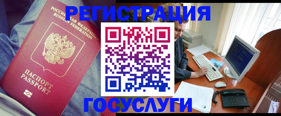 временная регистрация адрес в Кировграде